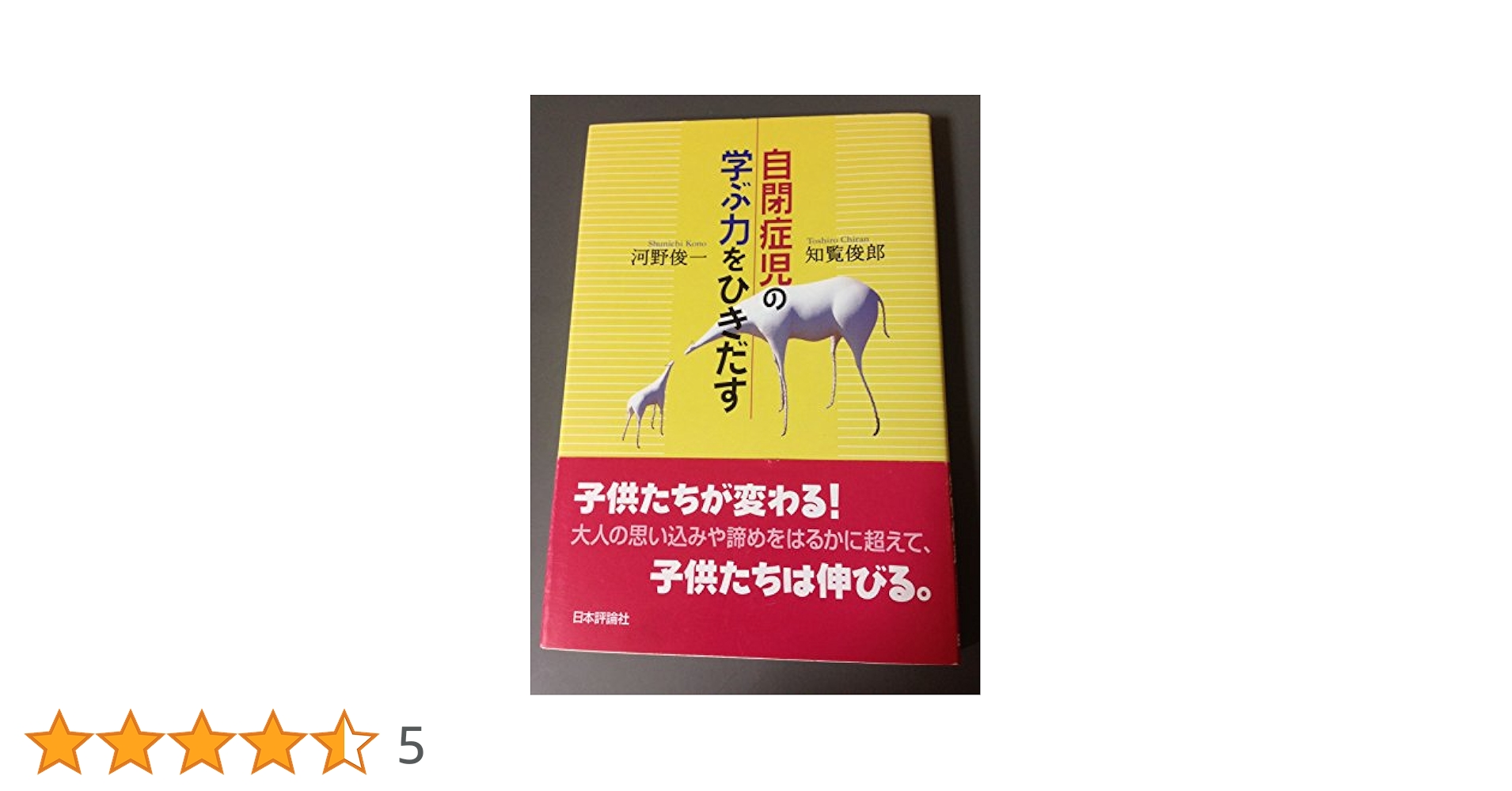 常に欠食児童【プロフ必読願います】 怒涛のいただきます （ぷにお：3歳7ヶ月 ぷにすけ：2歳3ヶ月頃